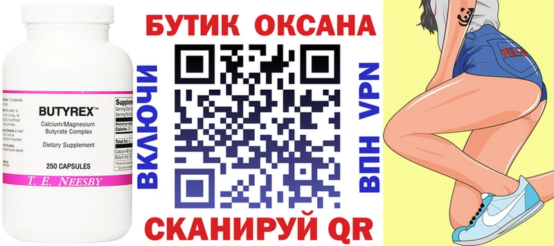 мега ссылка  Туймазы  Бутират бутик 