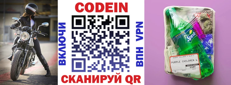 Codein Purple Drank  Туймазы 