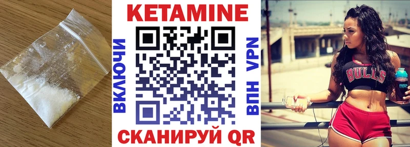 Кетамин VHQ  купить   Туймазы 